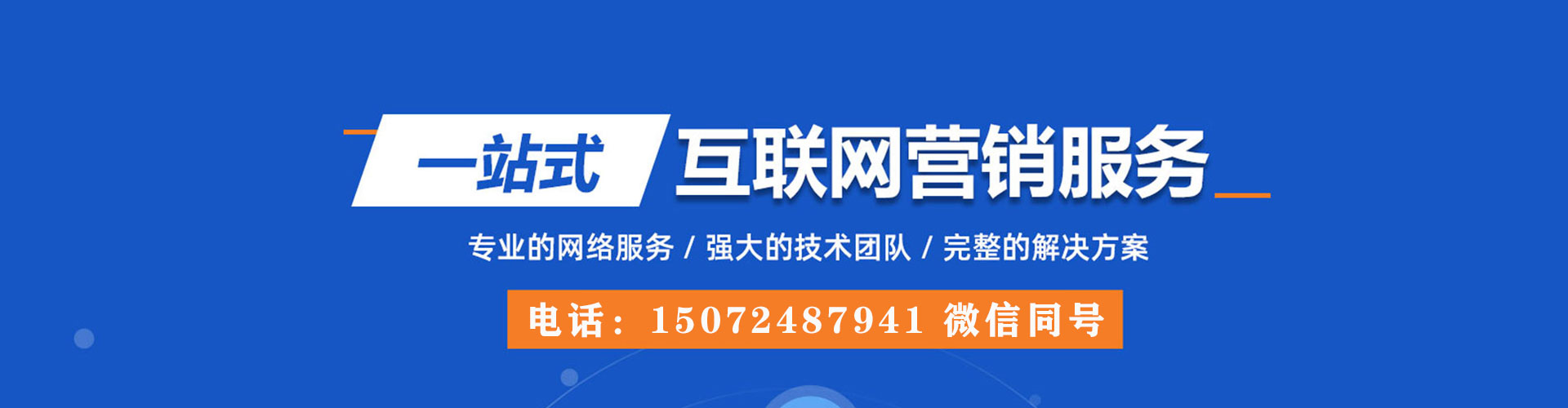 林园竞价开户